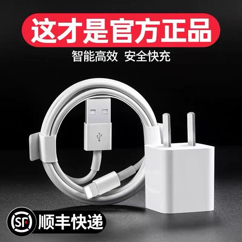 原装适用iphone14Pro手机充电器
