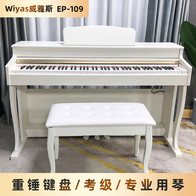 Wiyas威雅斯EP109立式电钢琴88键