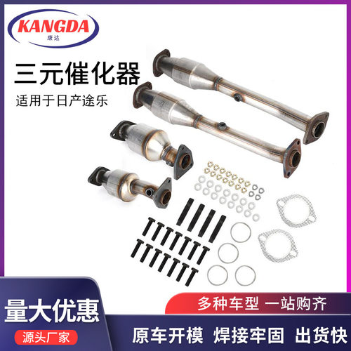 源头工厂三元催化器适用日产前沿探路者英菲尼迪16467催化转换器