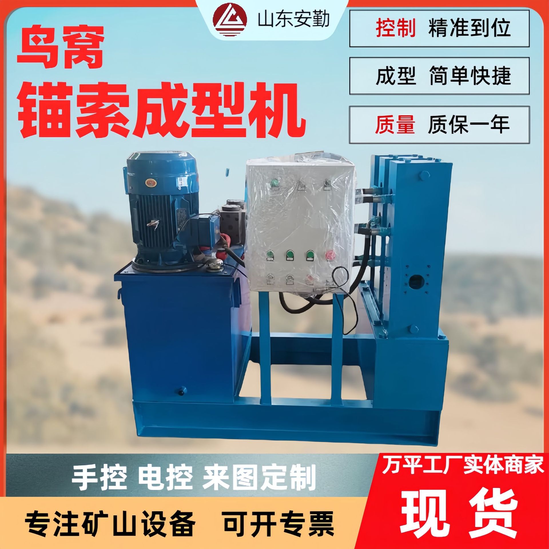 鸟巢成型机 矿用钢绞线鸟巢锚索成型机 锚索加工设备 锚索成型机