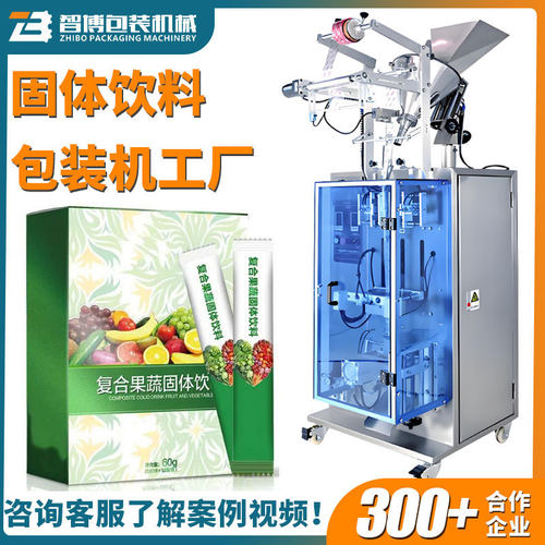 全自动固体饮料粉体包装设备 多功能粉末包装机 立式果蔬粉包装机