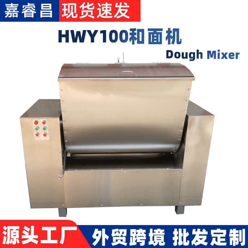 100公斤大型商用和面机全自动揉面机和面机商业面粉搅拌机