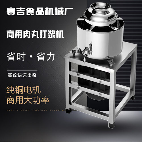 肉丸打浆机商用电动大功率牛肉丸鱼丸虾丸全自动碎肉泥机厂家