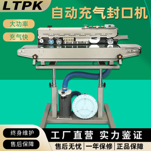 商用自动连续食品袋薯片薄膜吹气包装 联腾1000A充气封口机 机