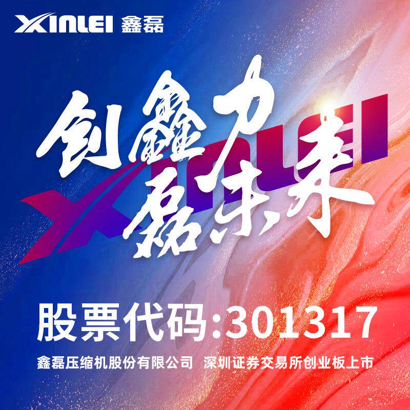 鑫磊单级空压XJ-10A(7型螺杆式永磁变频大工业级气泵气机压缩机7.