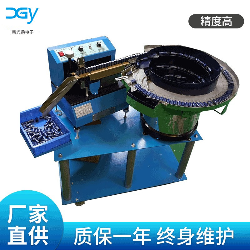 不卡料新款散装电解电容剪脚机 安规电容剪脚机 薄膜电容剪脚机