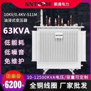 电力配电杆上变压器户外高压10kv250全铜63kva S11M大型工业油浸式