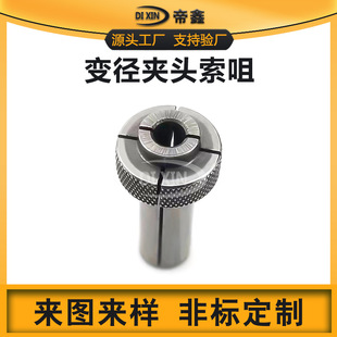 设备主轴数控夹头定制雕刻机变径套筒车床cnc精加工厂家 机械包装