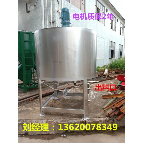 厂家直销大型液体搅拌机 小型不锈钢制造 欢迎各界领导前来指导