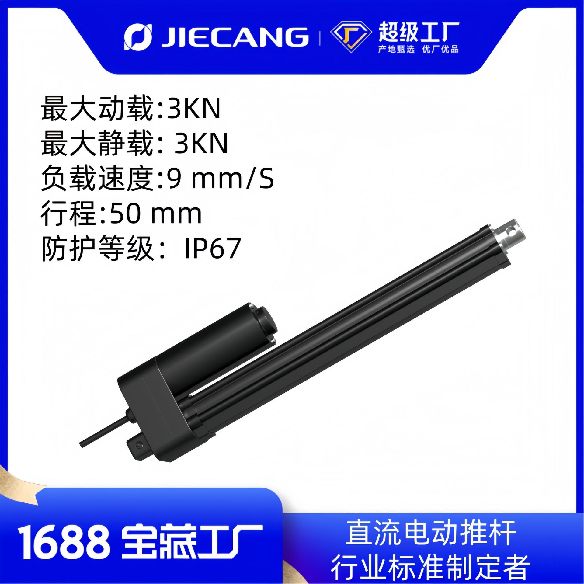 捷昌可定制电动推杆霍尔反馈工业自动化领域线性致动器