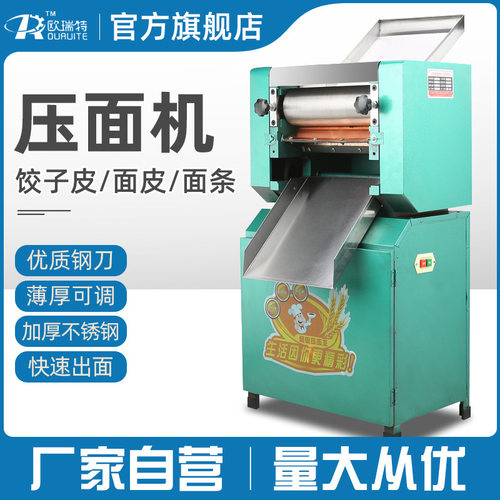 300型压面机商用饺子皮面条机馒头包子皮机压面机商用电动面条机