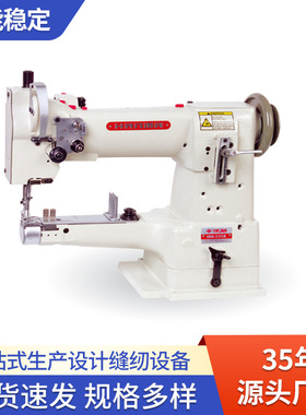 汉马筒式小嘴HM-335高车沙发汽车脚垫高头车工业缝纫机皮革包边机