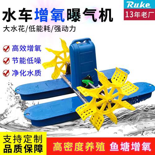 小型电动水车增氧机 鱼池齿轮曝气大功率养殖专用设备生产 厂