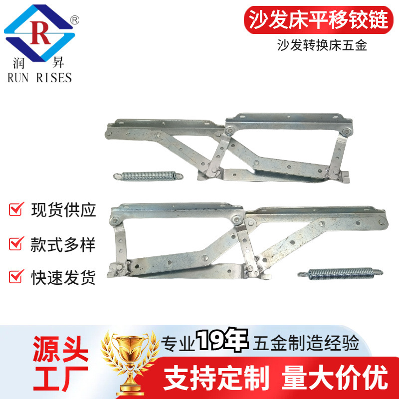 沙发床前后平移铰链 功能折叠沙发铰配件 折叠床铰家具五金C69-2