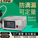 液体智能灌装 机 机玻璃水白酒口服液桶装 水饮料小型定量半自动罐装