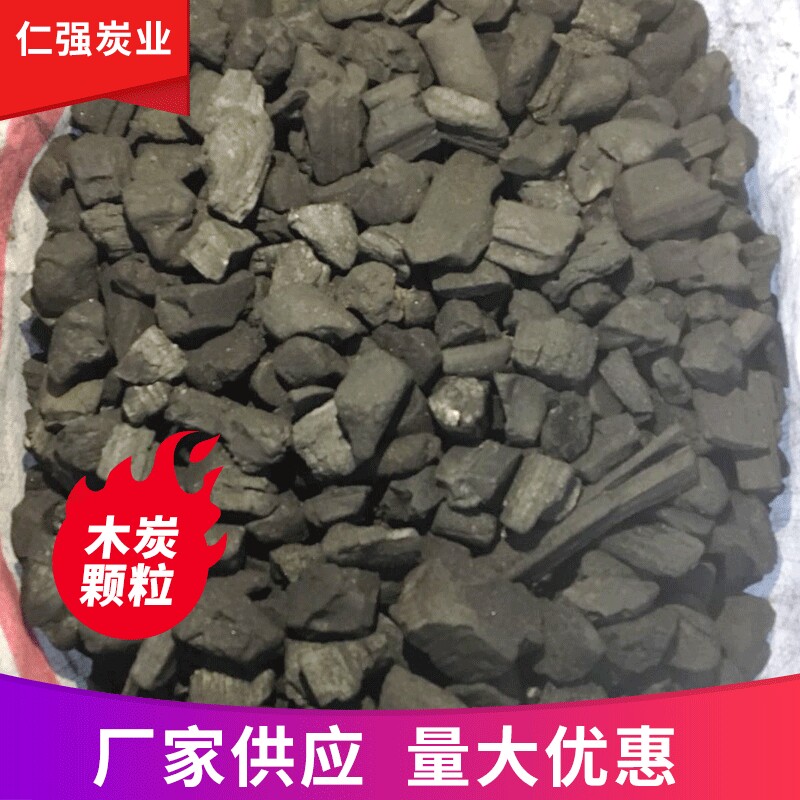 现货木炭渣 水处理空气处理土壤改良工厂隔氧剂木炭厂家 木炭颗粒