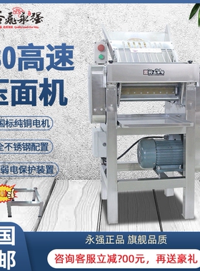 裕飞永强130A高速压面机商用不锈钢压皮机包子铺拉面店压面揉面机