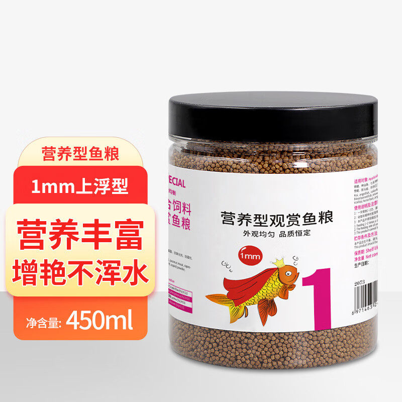 桑岛鱼食金鱼饲料锦鲤饲料小型观赏鱼上浮不浑水1mm营养鱼粮450ml
