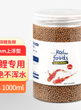 桑岛鱼粮金鱼饲料锦鲤饲料鱼食观赏鱼通用2mm上浮不浑水440g