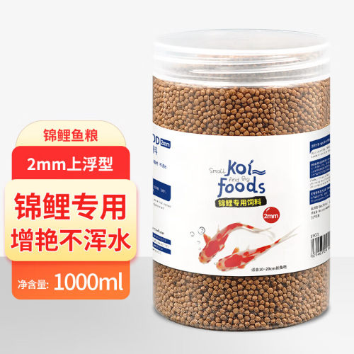 华畜鱼粮金鱼饲料锦鲤饲料鱼食观赏鱼通用2mm上浮不浑水440g