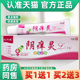 农医阴本痒灵抑菌乳膏15g萃性取植物草女私处妇神科舒缓HBK抑菌软