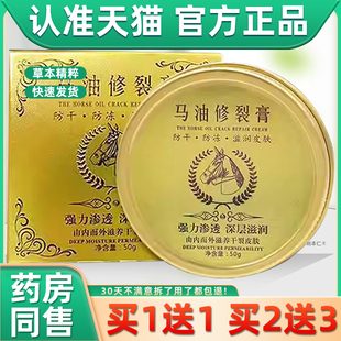 马油修裂膏™脚后跟干裂修复霜防裂膏外用干裂脚裂龟裂破裂皴裂膏