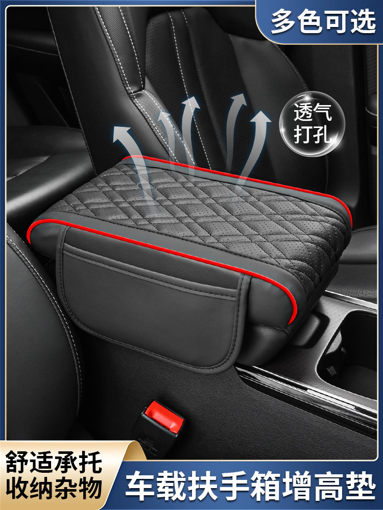 汽车扶手箱垫通用型车内中央手扶增高垫加高车载收纳袋多功能用品,汽车用品/电子/清洗/改装,扶手箱保护套,淘宝优惠券,粉丝福利购,淘宝优惠卷
