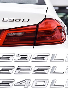 宝马新5系改装金属数字标志 520i 540 525 530Li车尾专用后箱贴标