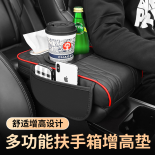 汽车扶手箱增高垫通用置物收纳袋车载抽纸巾盒水杯架多功能四合一
