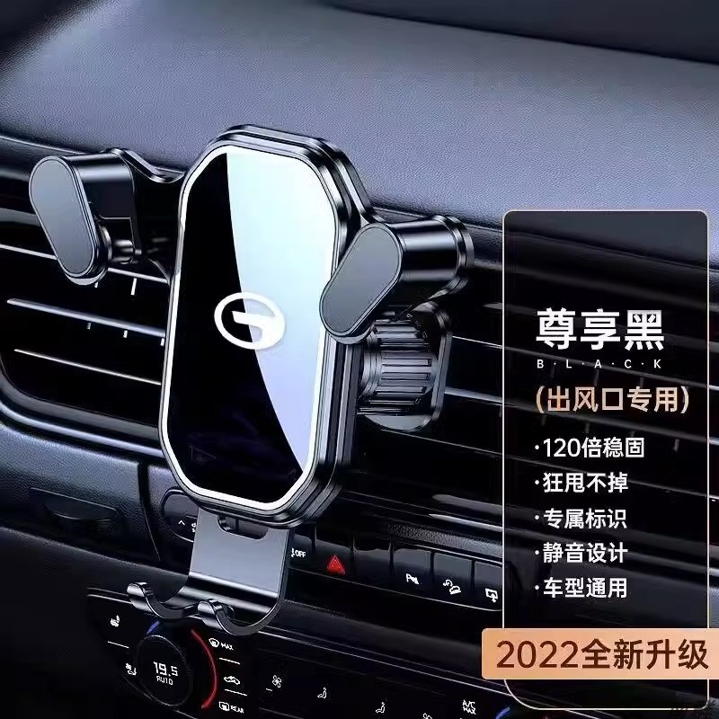 广汽传祺出风口手机车载支架