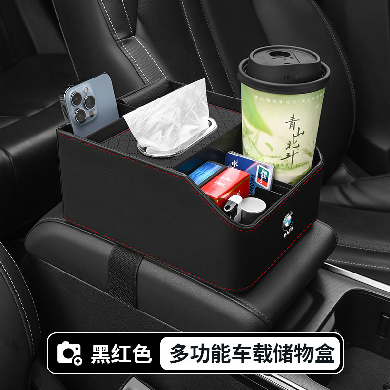 适用宝马汽车扶手箱储物盒收纳X3/X4/3系i3/ix3水杯架车用纸巾盒