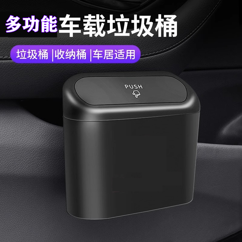 车载垃圾桶悬挂式置物箱