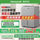 Honeywell除湿机家用大功率除湿机静音除湿吸湿室内回南天除湿机