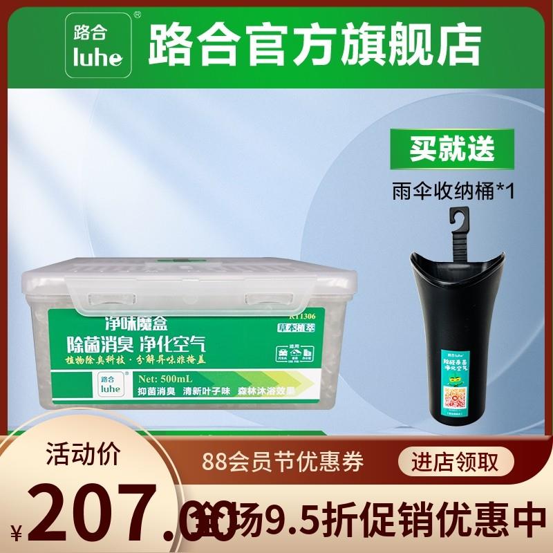 净味魔盒除臭剂去除异味车载除甲醛汽车用空气净化固体清新剂