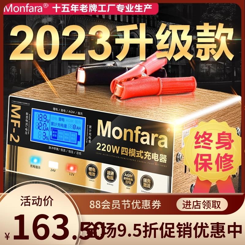 汽车电瓶充电器12v24v伏大功率冲充电机全自动智能通用修复型启停