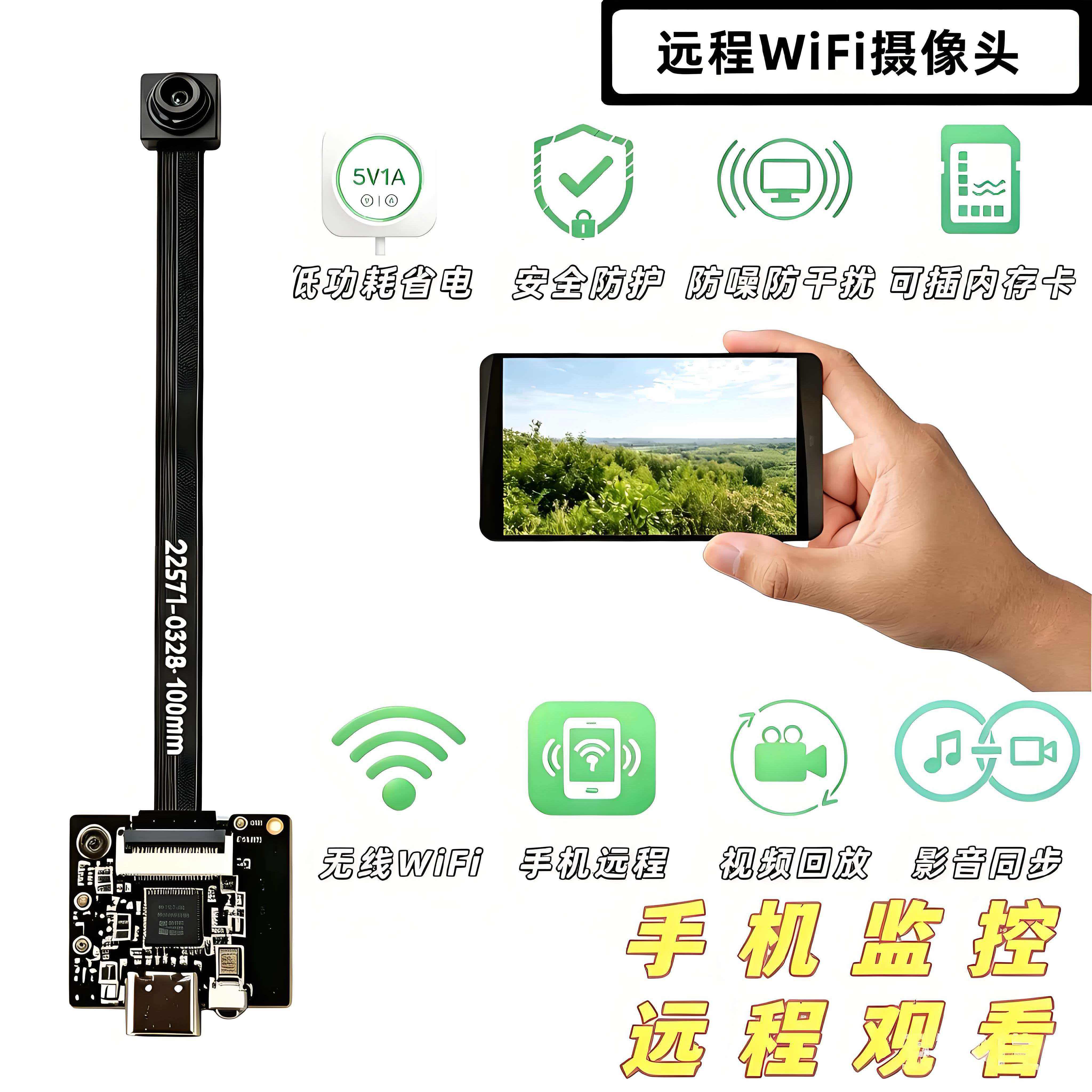 室内wifi无线摄像头远程wifi传输科技航模模组车模监控头