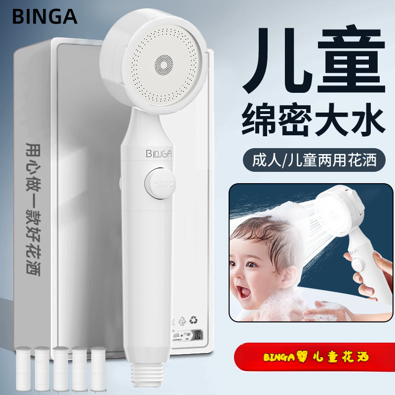 婴儿宝宝儿童洗澡过滤花洒喷头亲肤增压双模式手持小花洒淋浴喷头