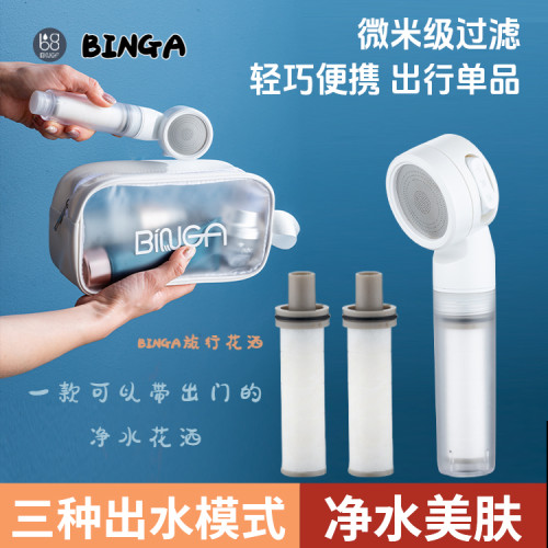 binga过滤净水旅行花洒轻巧便携