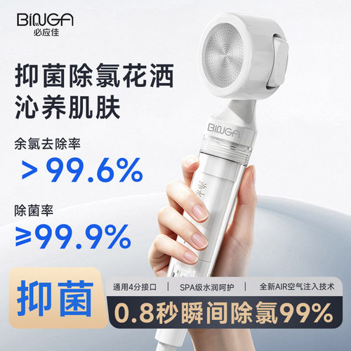 必应佳旅行花洒迷你便携净水除氯