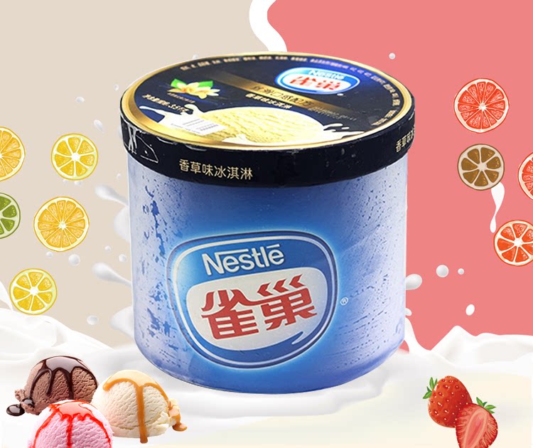 (2桶减30元)雀巢大桶冰淇淋3.5kg桶装香草莓巧克力冰激凌商用挖球