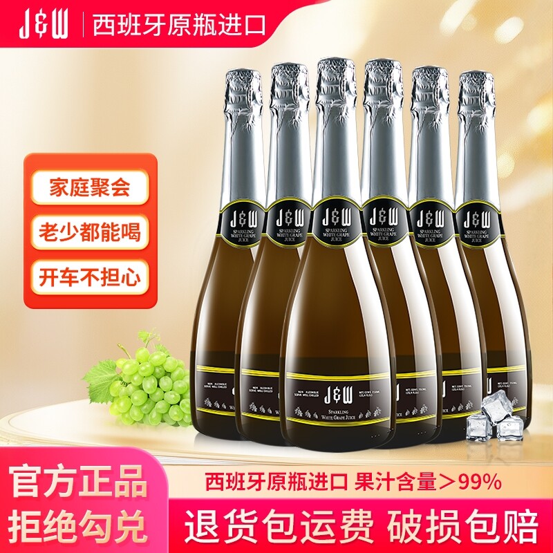 艾加葡萄汁果汁无酒精