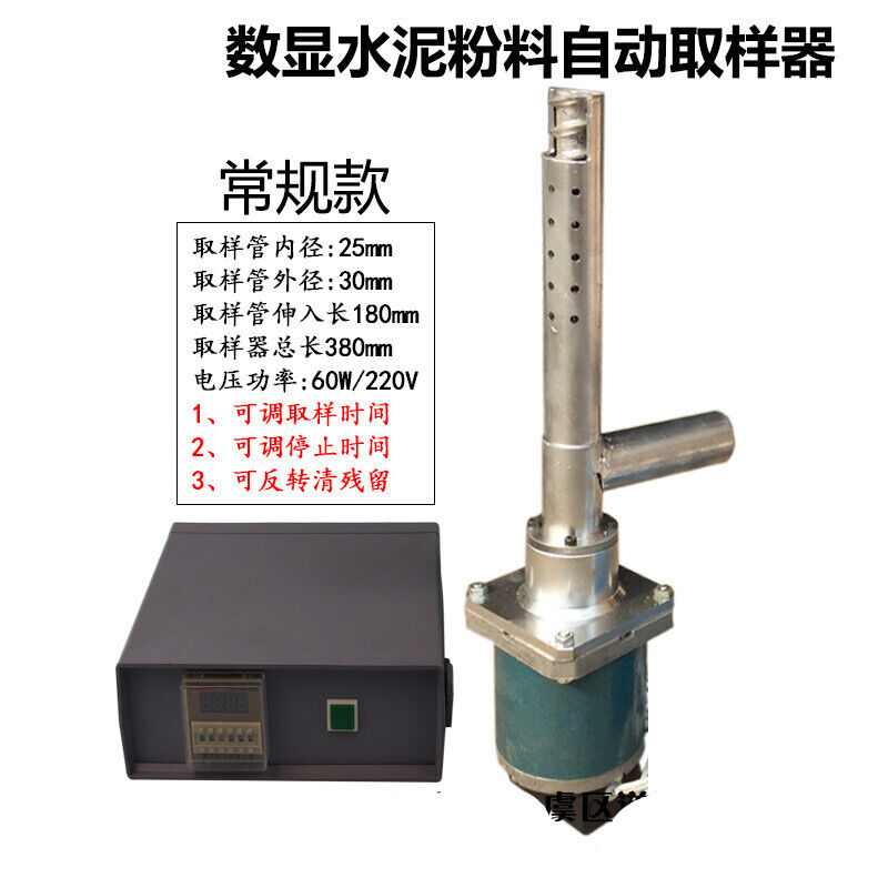 DF型水泥自动取样器粉料螺旋粉煤灰粉末状物料连续采样机FYDF-25