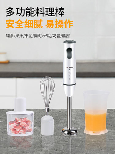奥朗达大功率多功能婴儿辅食机家商两用绞肉烘焙手持料理棒均质机