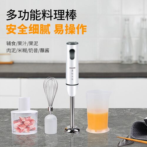家商两用多功能奥朗达手持料理棒搅拌机大功率均质机烘焙绞肉研磨