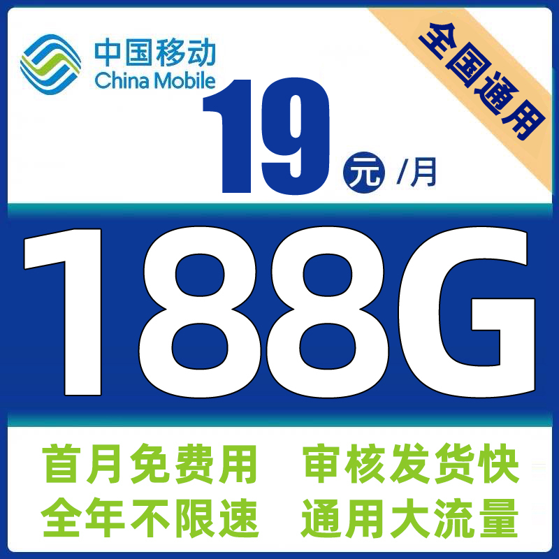 中国移动流量卡纯流量上网卡电话手机卡无线限9元套餐全国通用5G