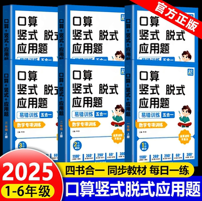 天天向上易错训练五合一强化训练