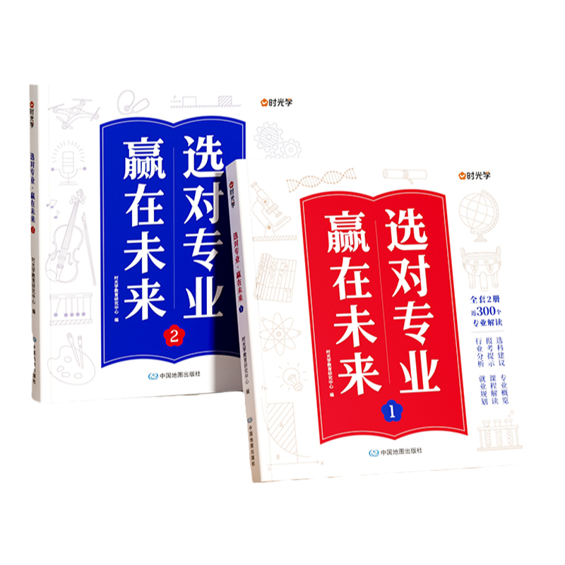 选对专业赢在未来大学志愿填报