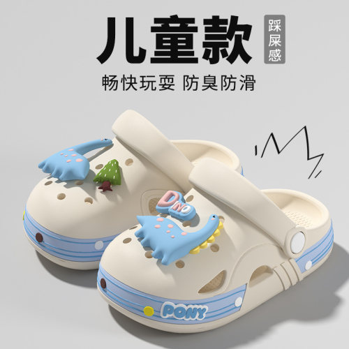蠢萌恐龙儿童防滑卡通洞洞鞋拖鞋