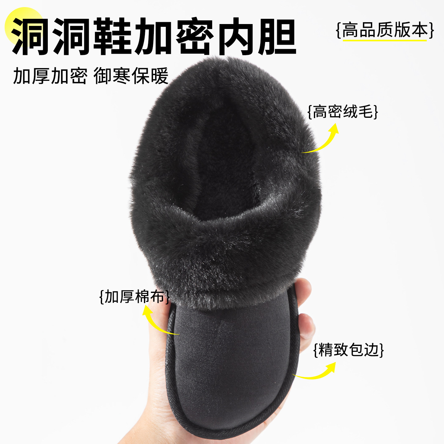 黑洞洞鞋毛绒棉内胆加绒鞋套可拆卸保暖秋季冬适配卡骆施云朵泡芙