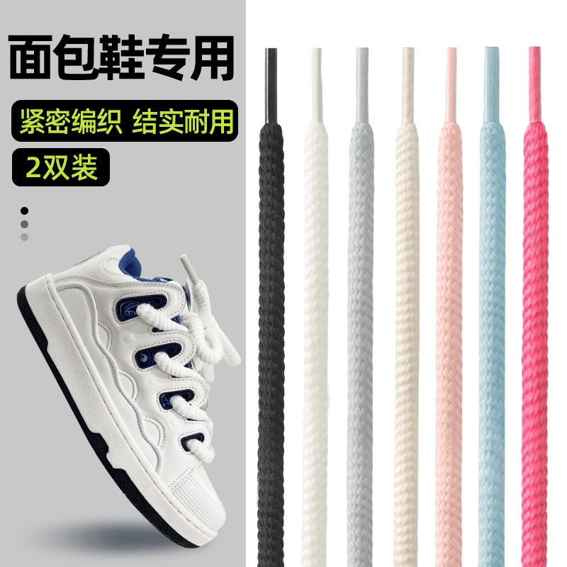 鞋带颜色大方紧密编织不掉色图片